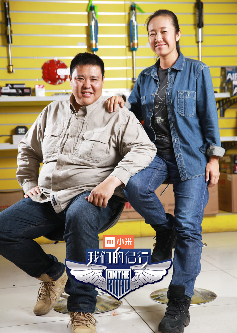我们的侣行第一季封面图