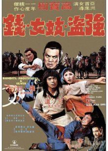 三千大洋封面图