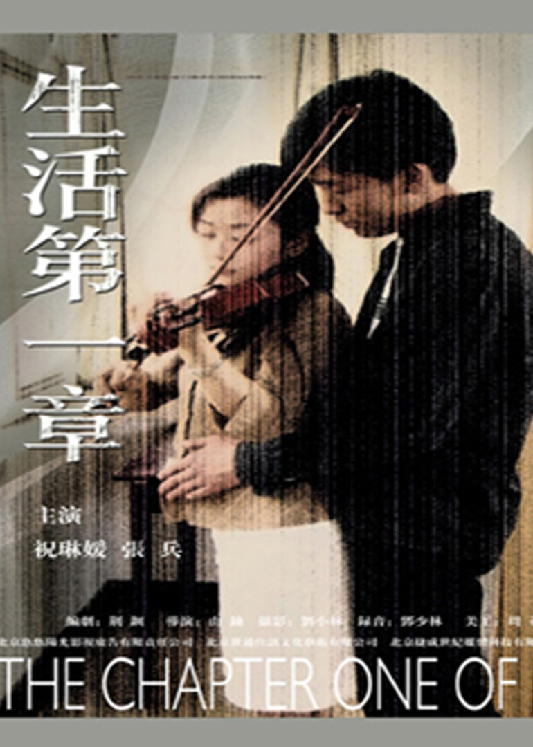 生活第一章封面图