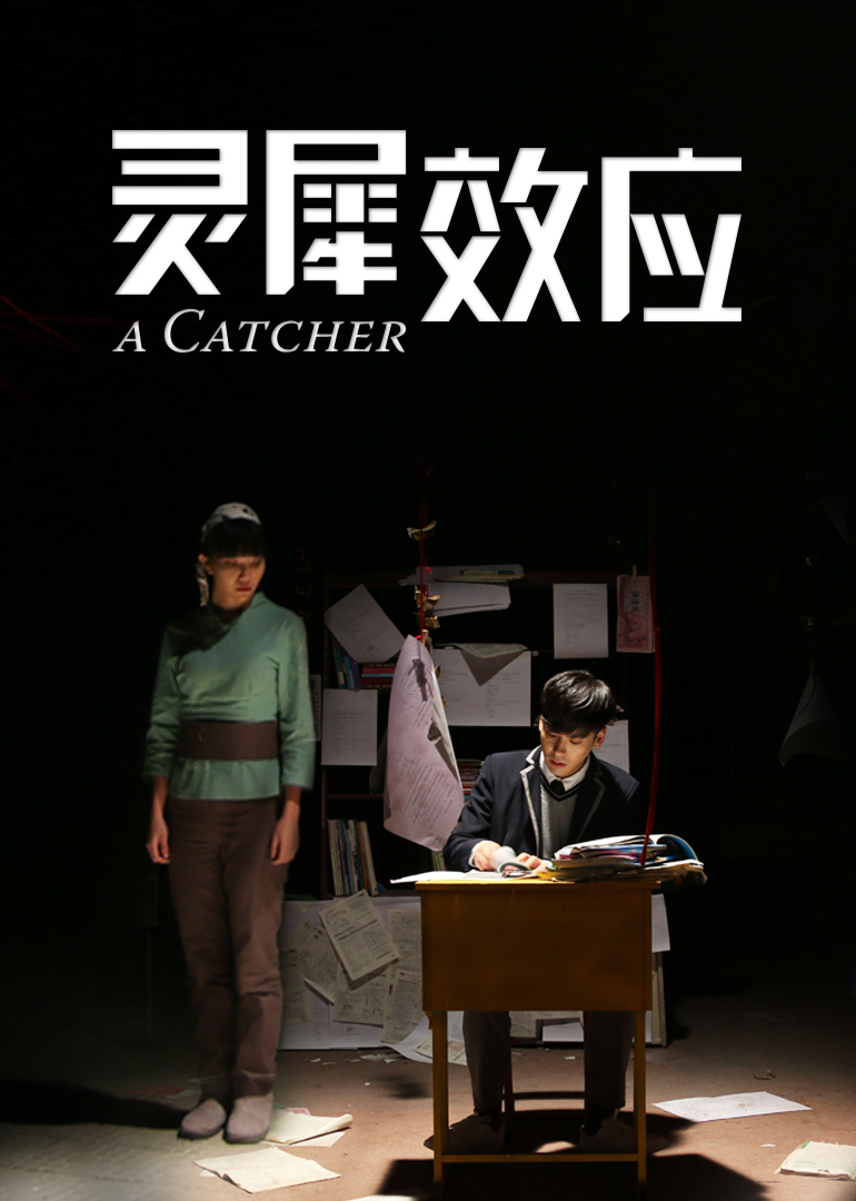 灵犀效应封面图