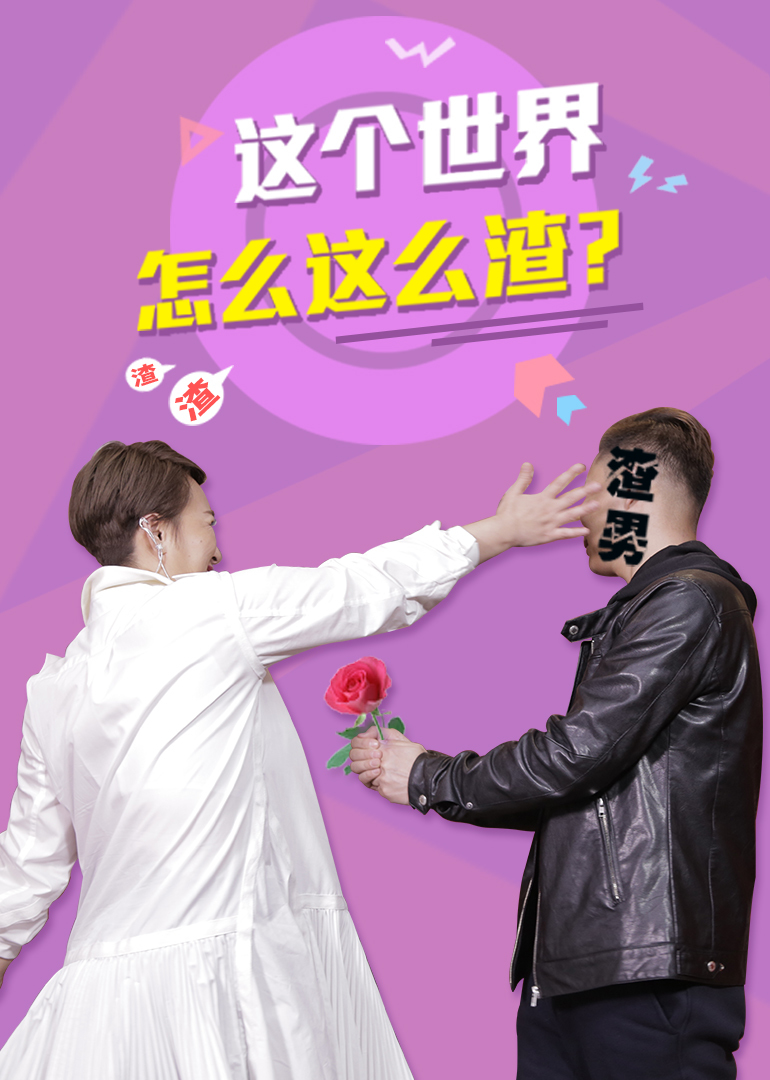 彬彬有理第三季封面图