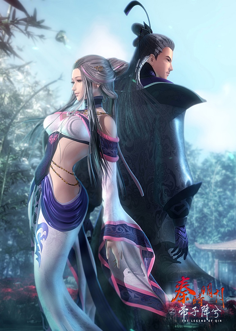 秦时明月特别篇 帝子降兮封面图