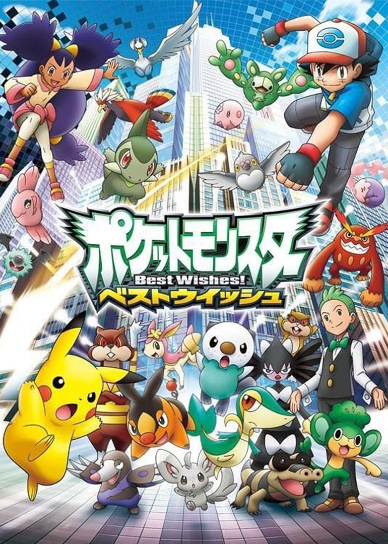 精灵宝可梦超级愿望封面图