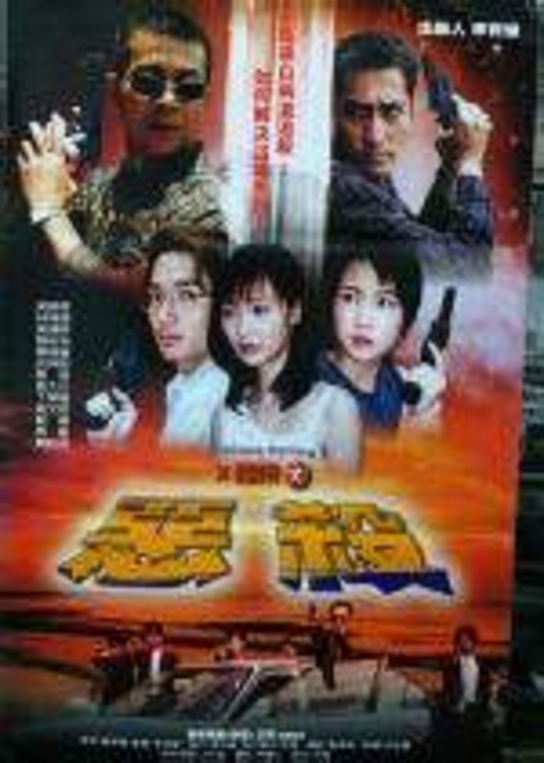 X档案之恶杀封面图