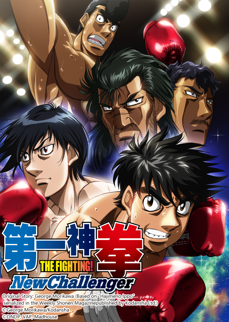 第一神拳第二季封面图