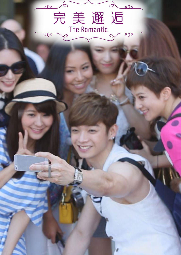 完美邂逅封面图