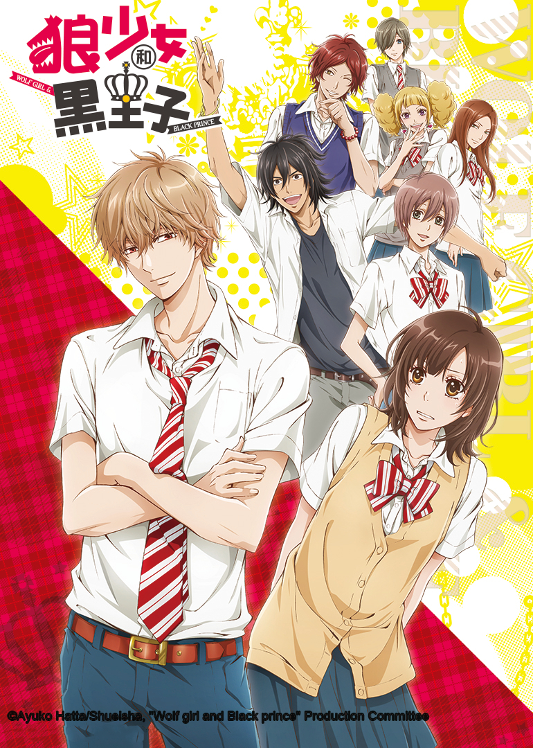 狼少女和黑王子封面图