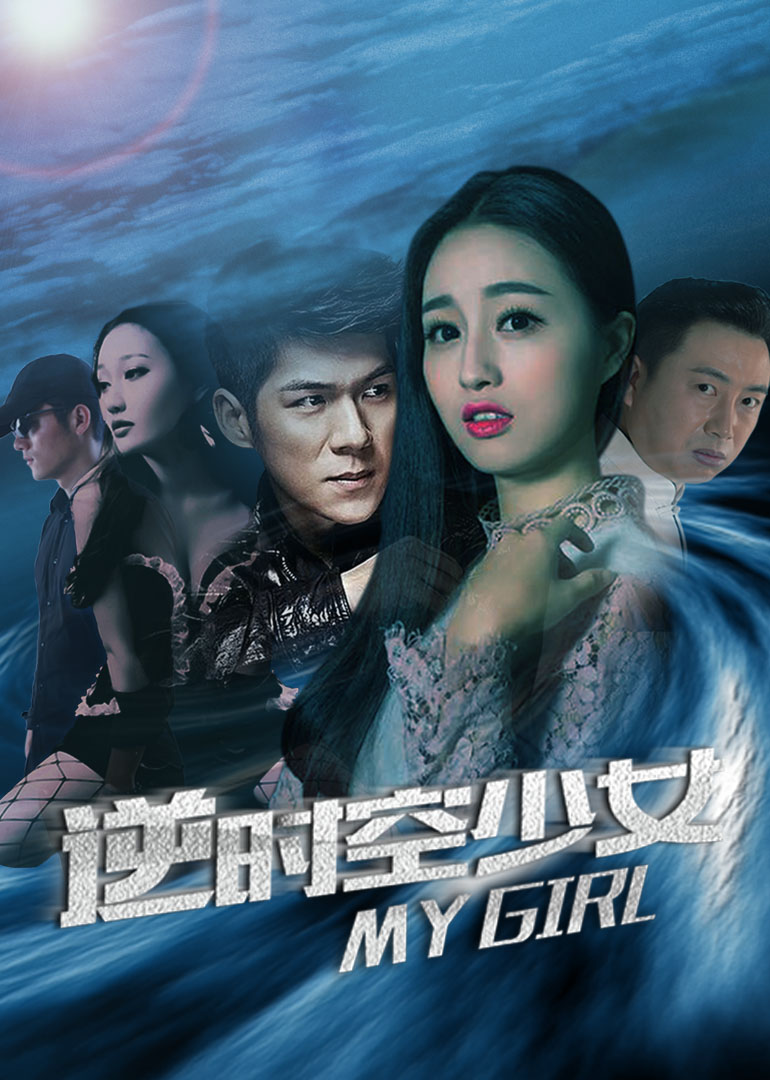 逆时空少女封面图