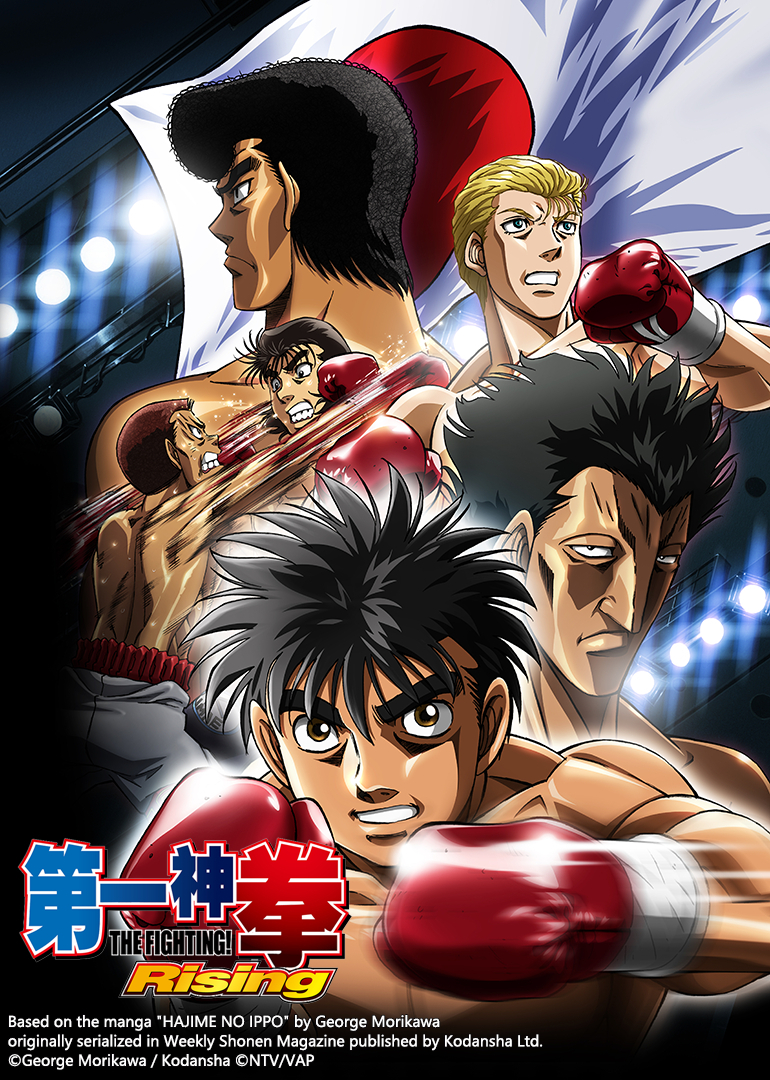 第一神拳第三季封面图