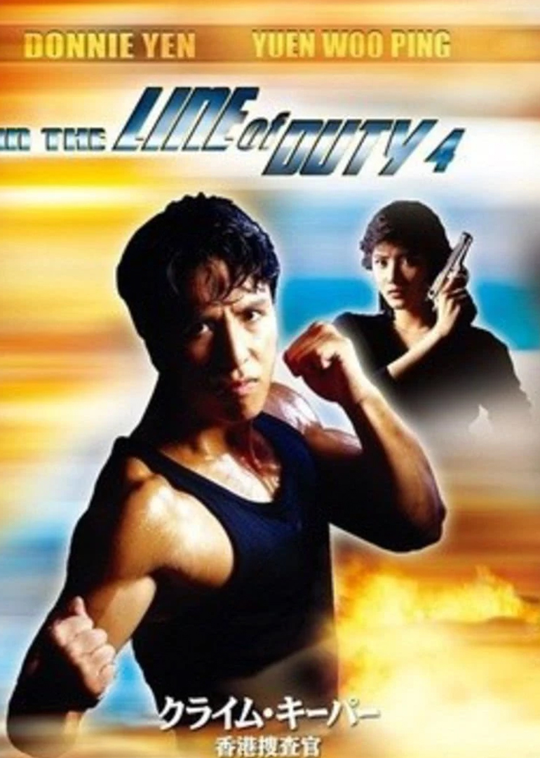 皇家师姐4封面图