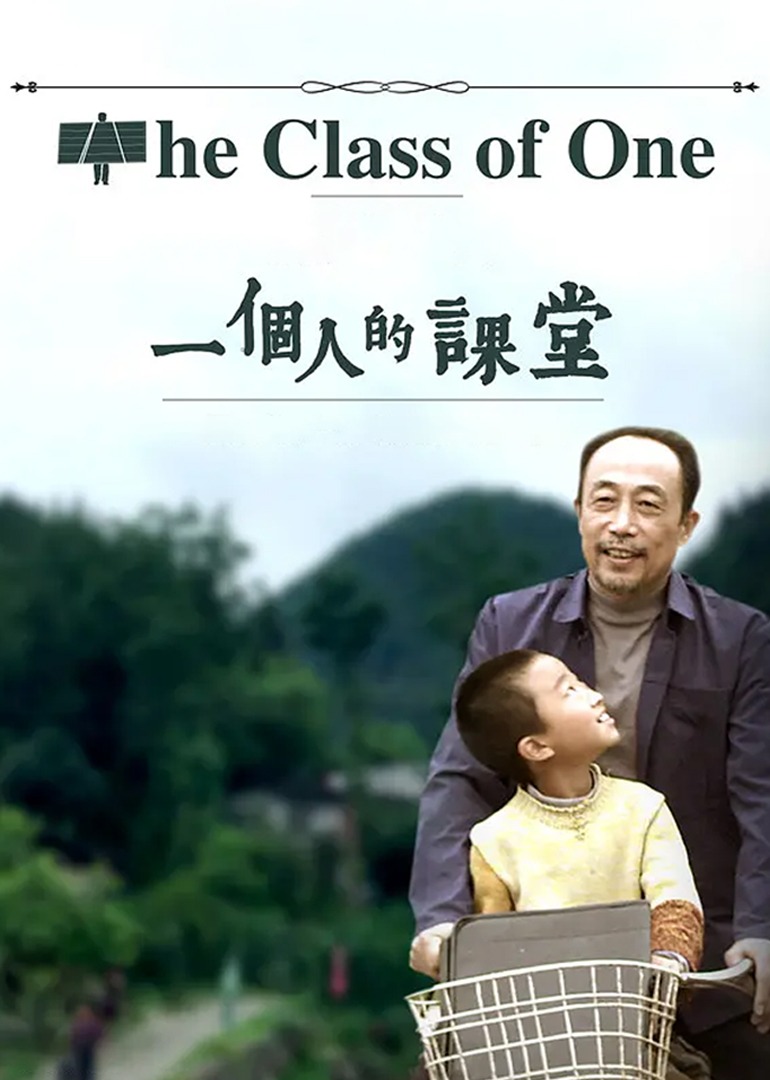 一个人的课堂封面图