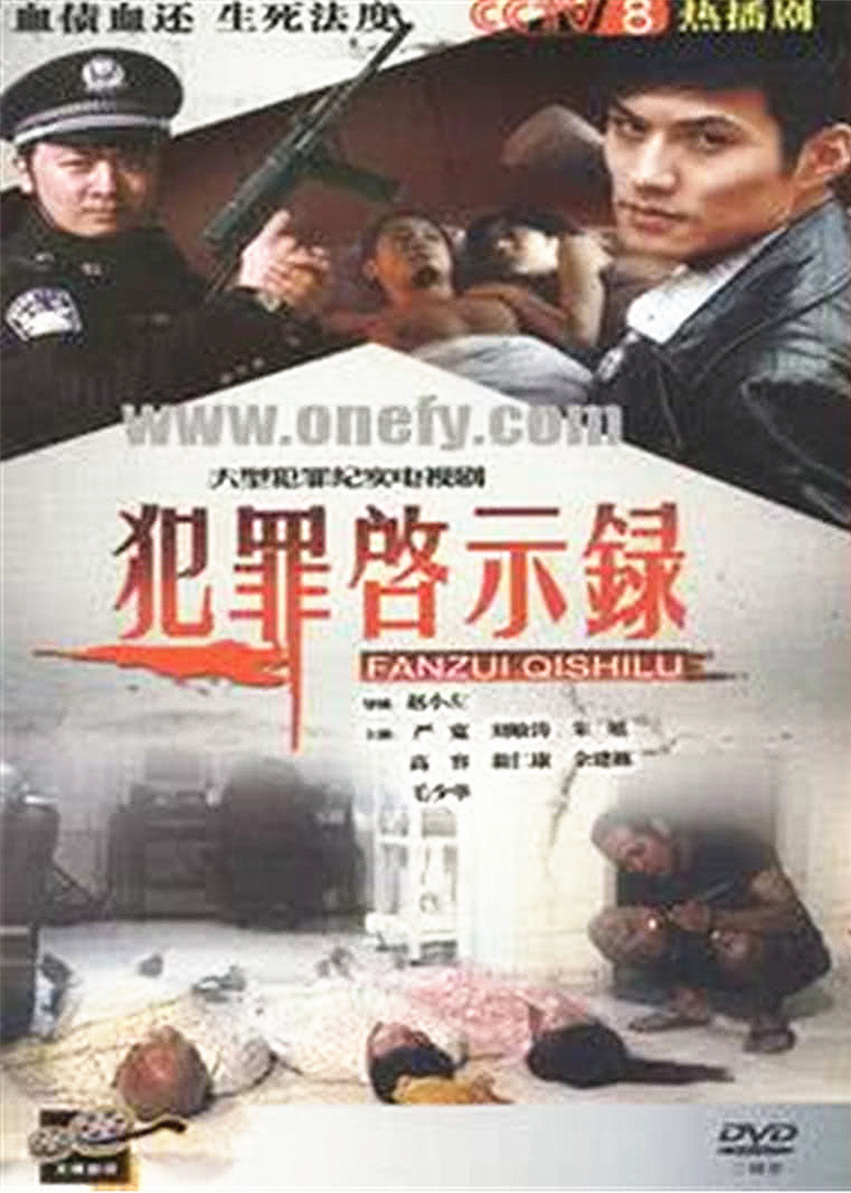 道德启示录封面图