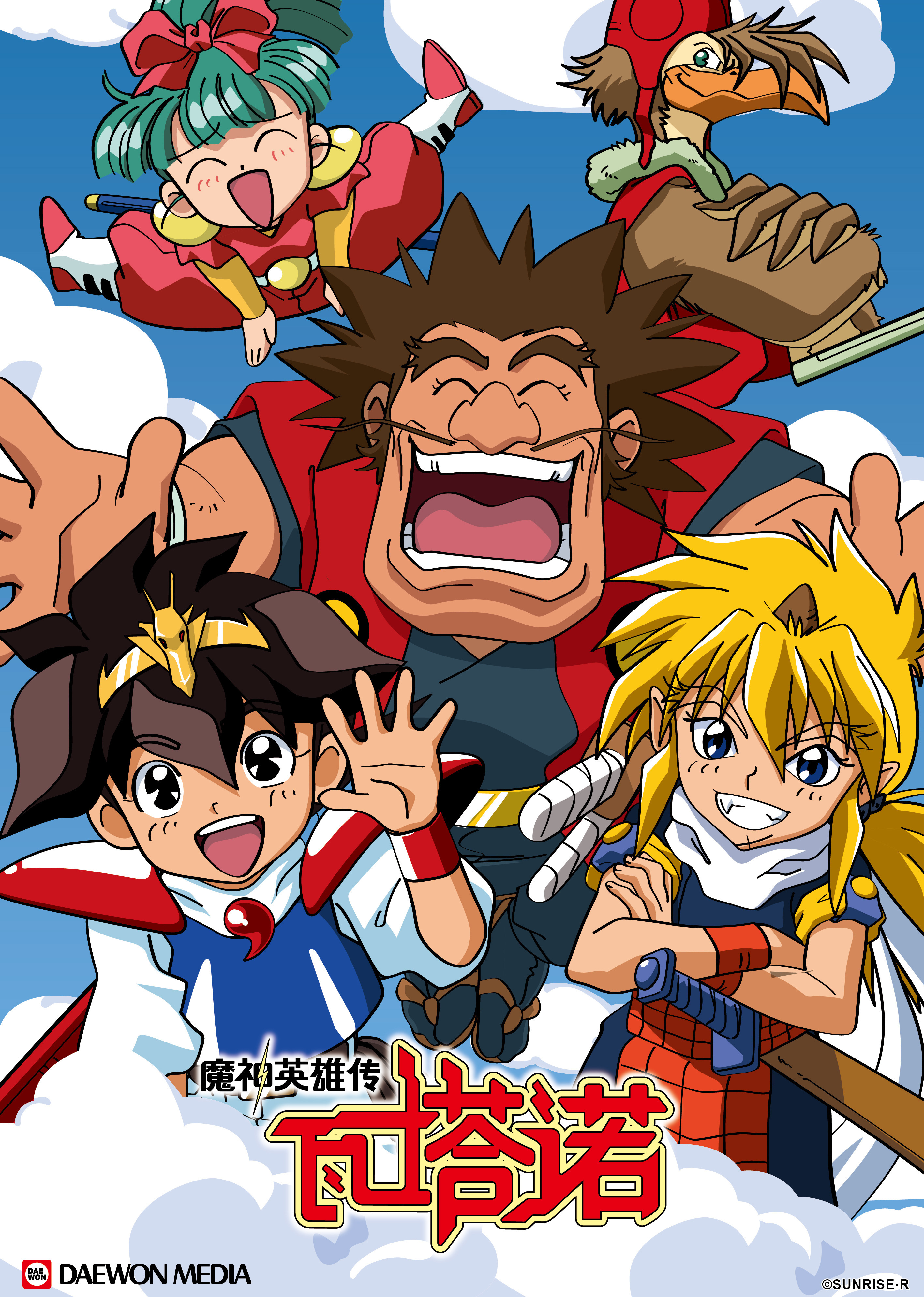 魔神英雄传封面图