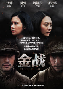 金战封面图