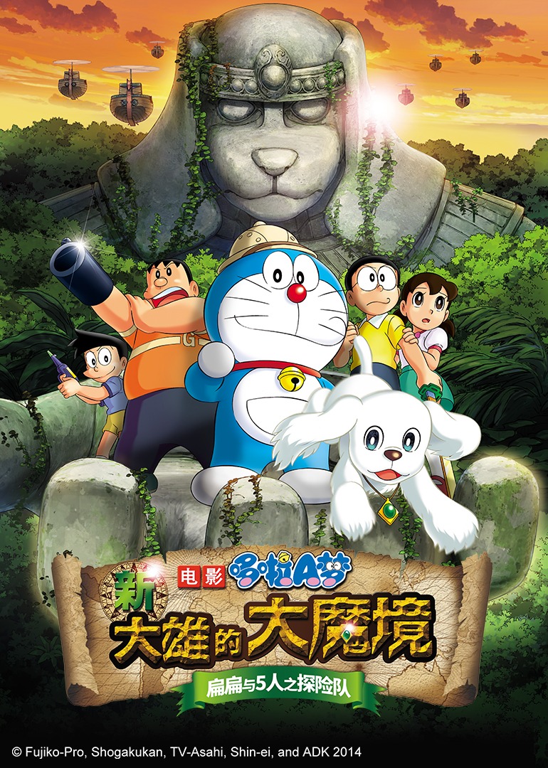 哆啦A梦剧场版合集封面图