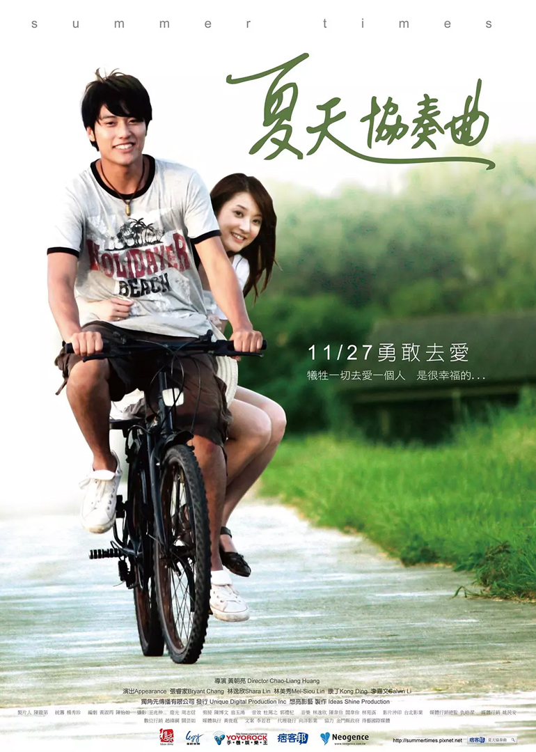 夏日精灵封面图