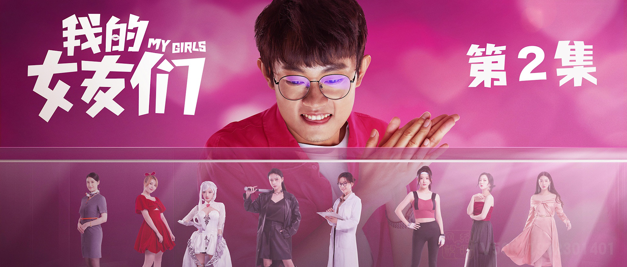 我的女友们封面图