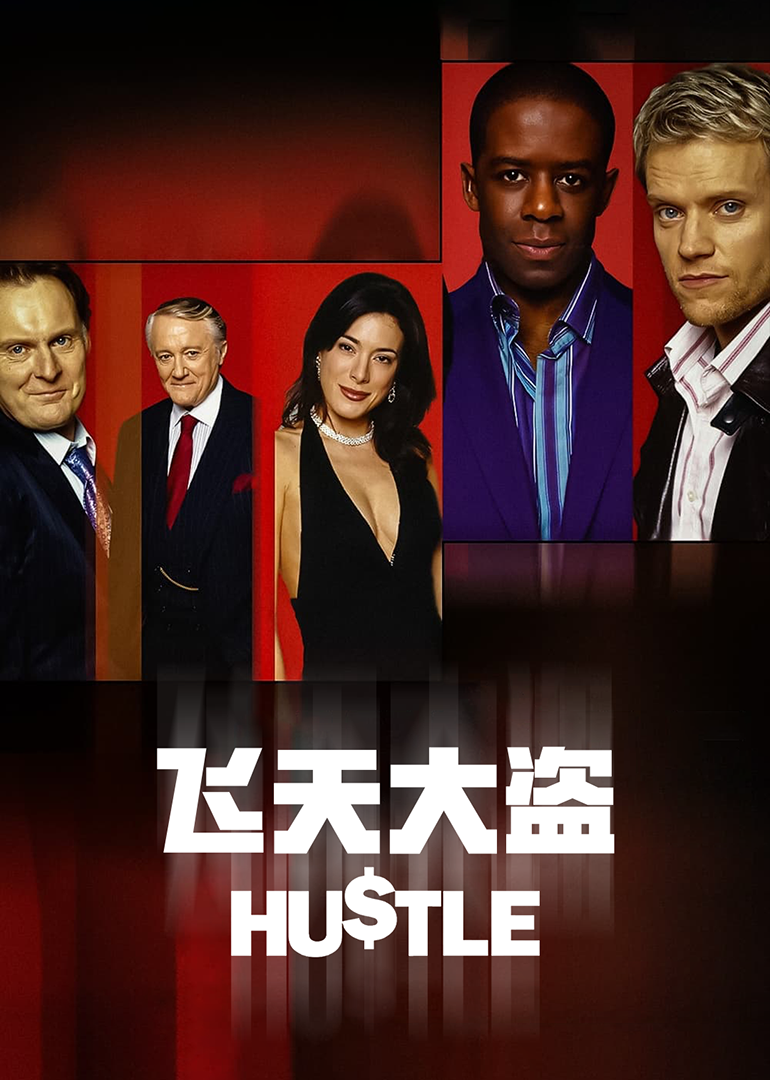 飞天大盗2封面图