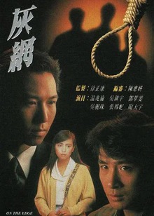 灰网粤语封面图