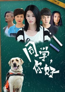 同学你好封面图