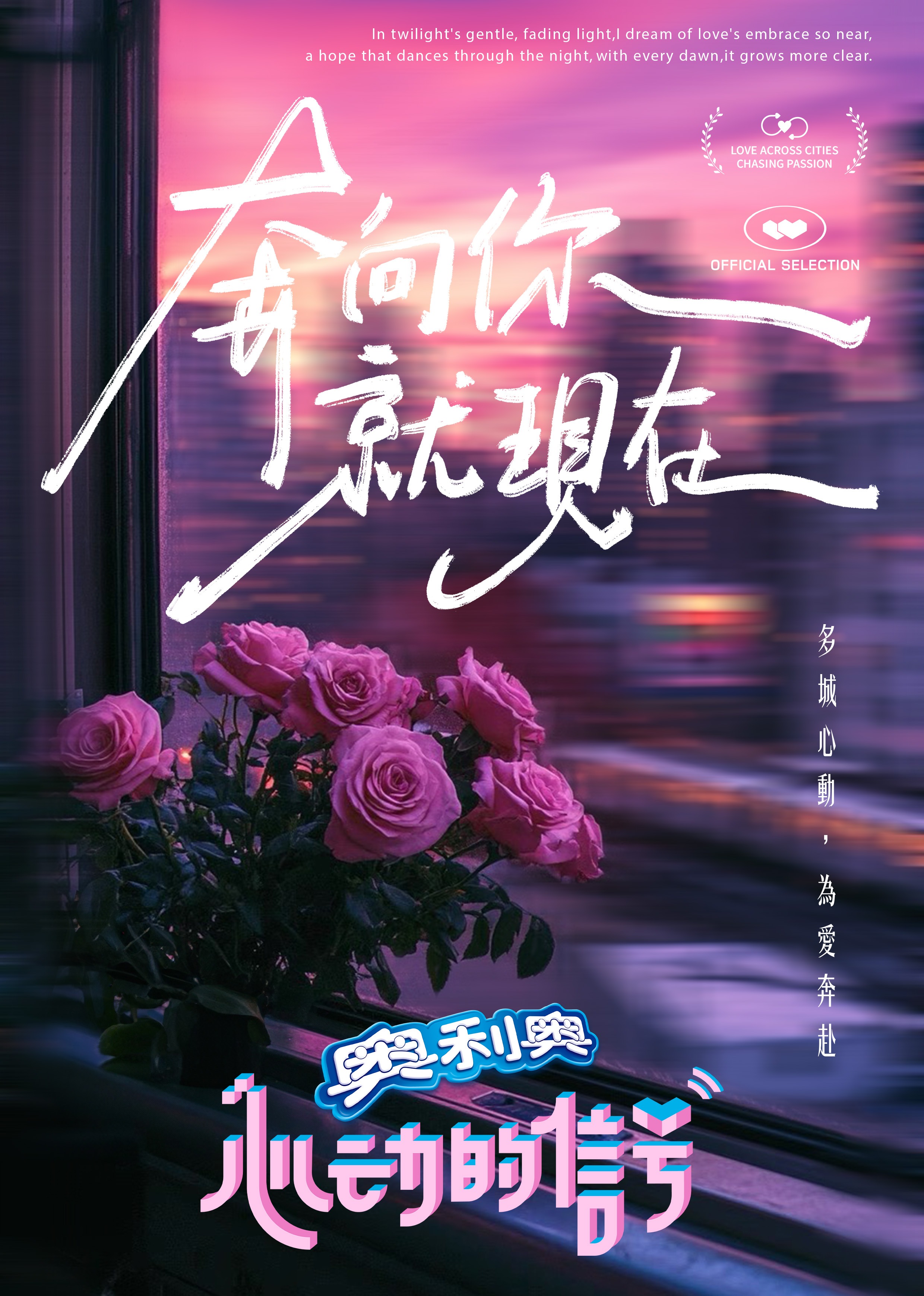 心动的信号第七季封面图