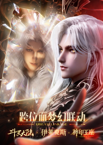 伊莱克斯两个大陆传奇封面图