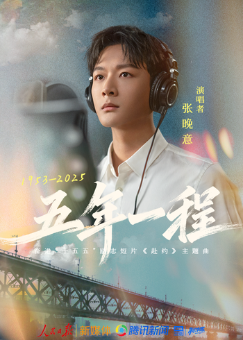 奋进十五五系列策划赴约封面图