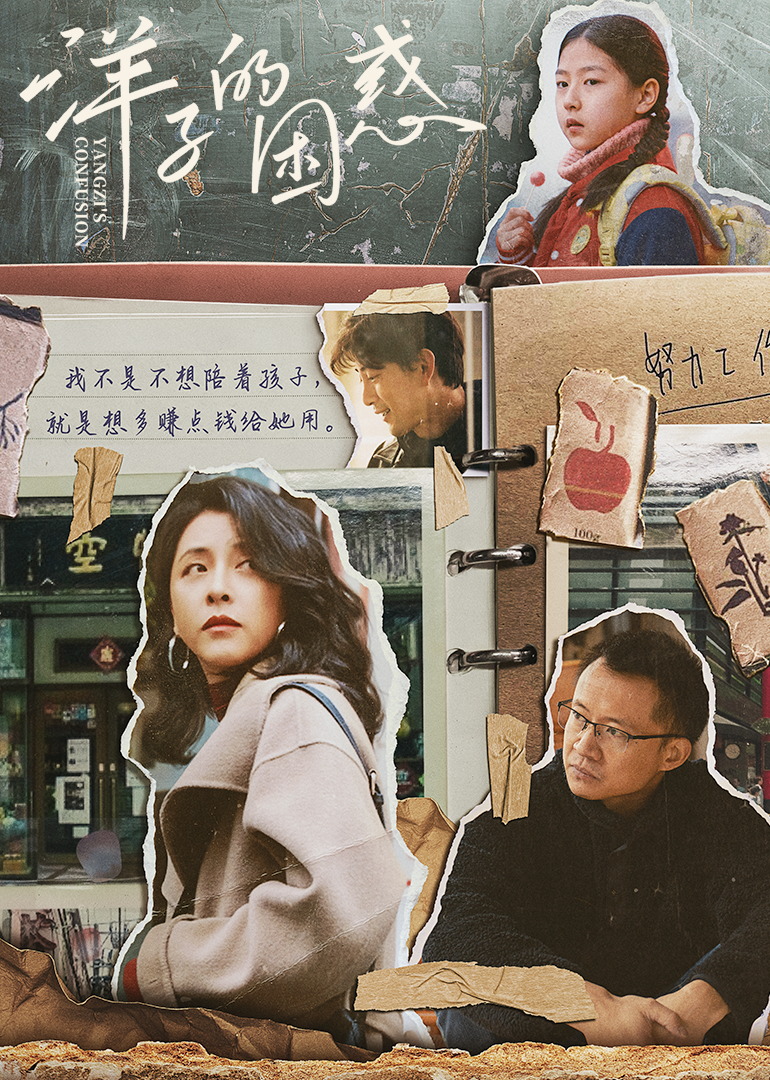 洋子的困惑封面图