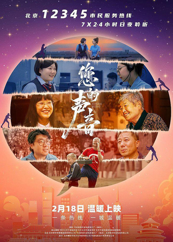 您的声音封面图