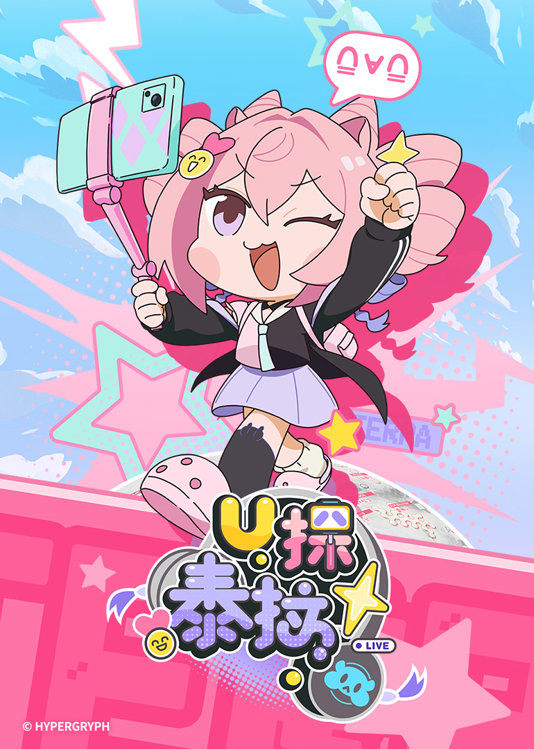 U探泰拉版封面图