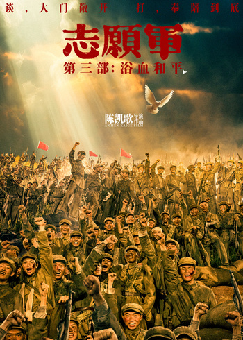 志愿军:浴血和平封面图