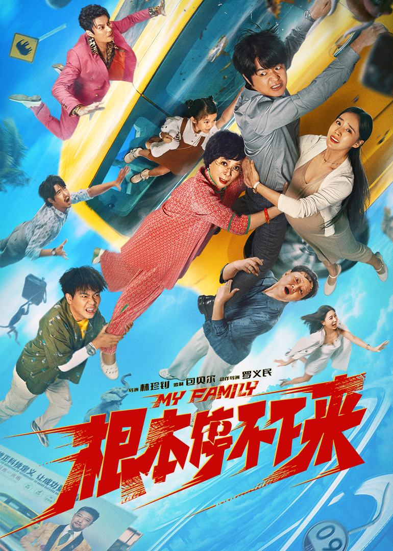 根本停不下来封面图