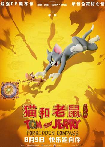 猫和老鼠星盘奇缘封面图
