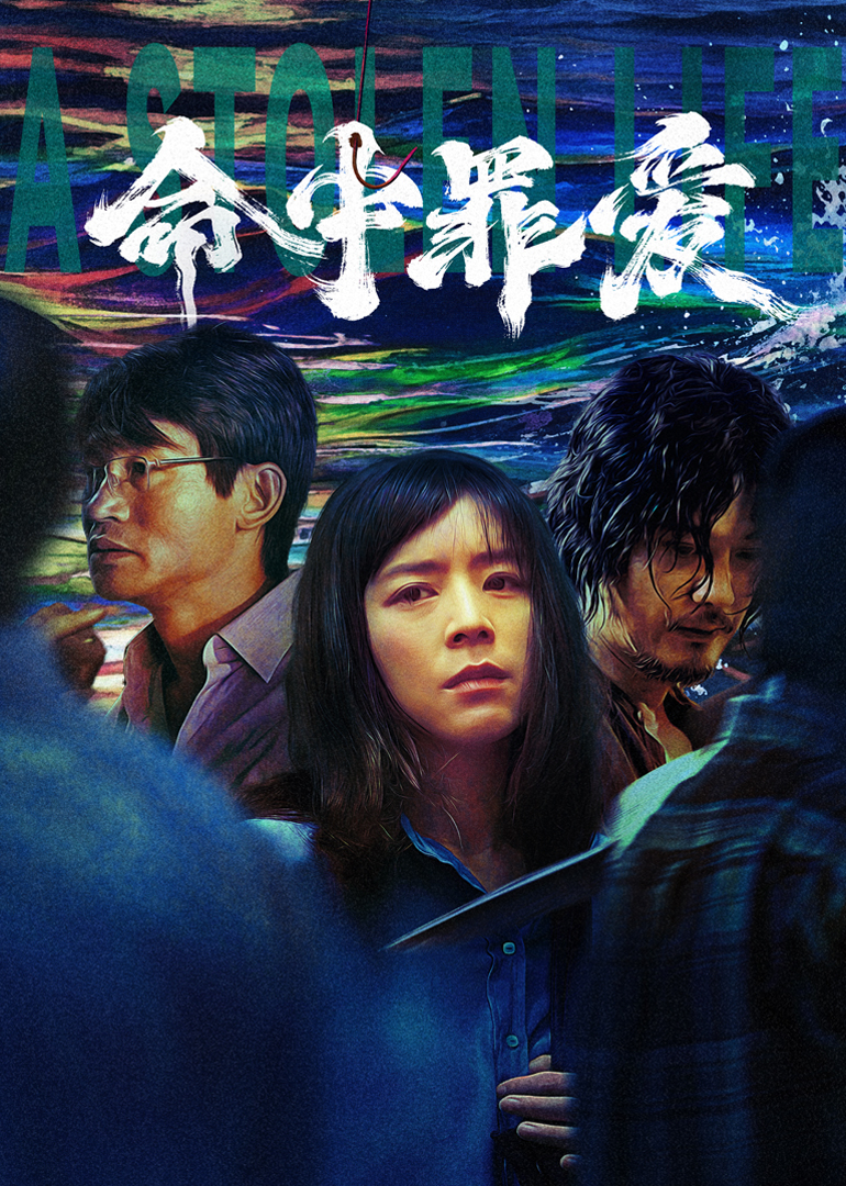 命中罪爱封面图