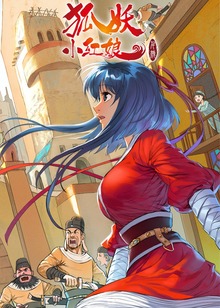 狐妖小红娘4千颜篇封面图