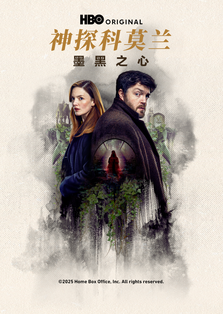 神探科莫兰:墨黑之心封面图