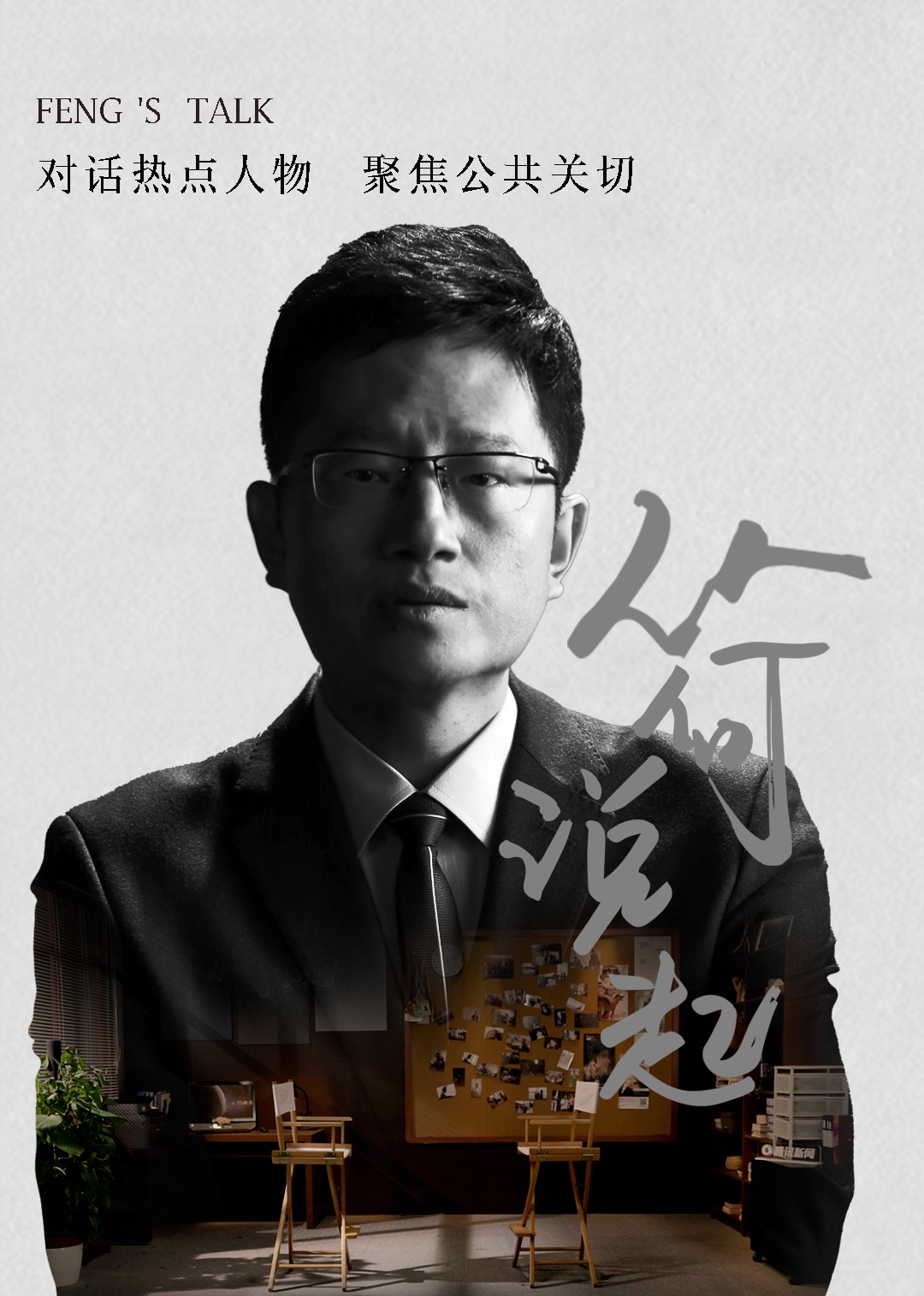 从何说起封面图