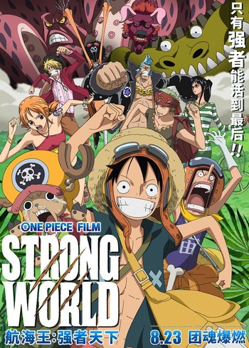 航海王强者天下封面图
