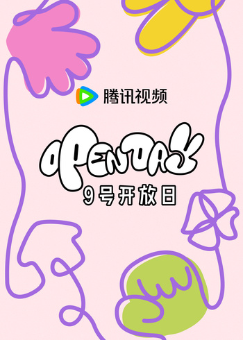 4月开放日大大小小春日游游封面图