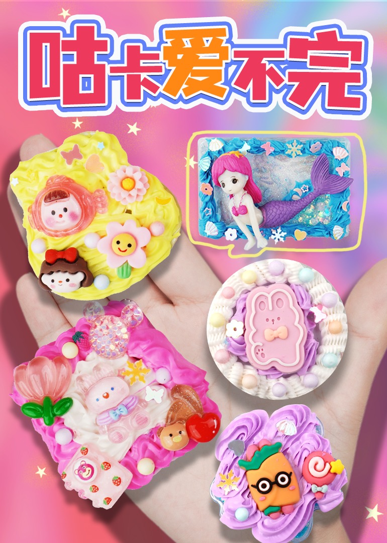 咕卡爱不完封面图