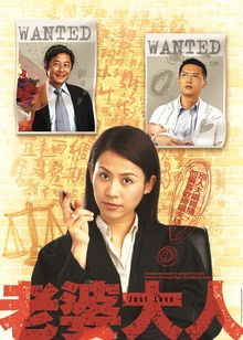 老婆大人粤语封面图