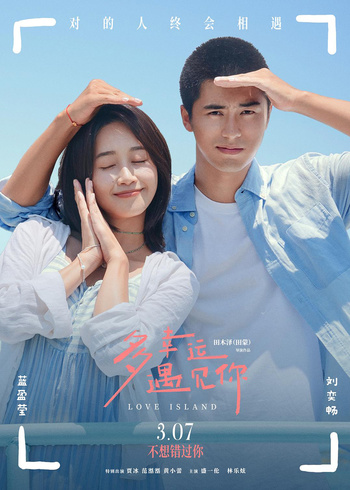 多幸运遇见你封面图