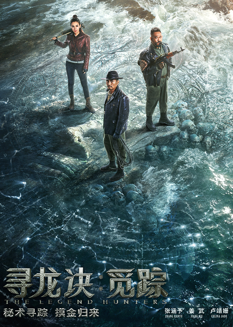 寻龙诀:觅踪封面图