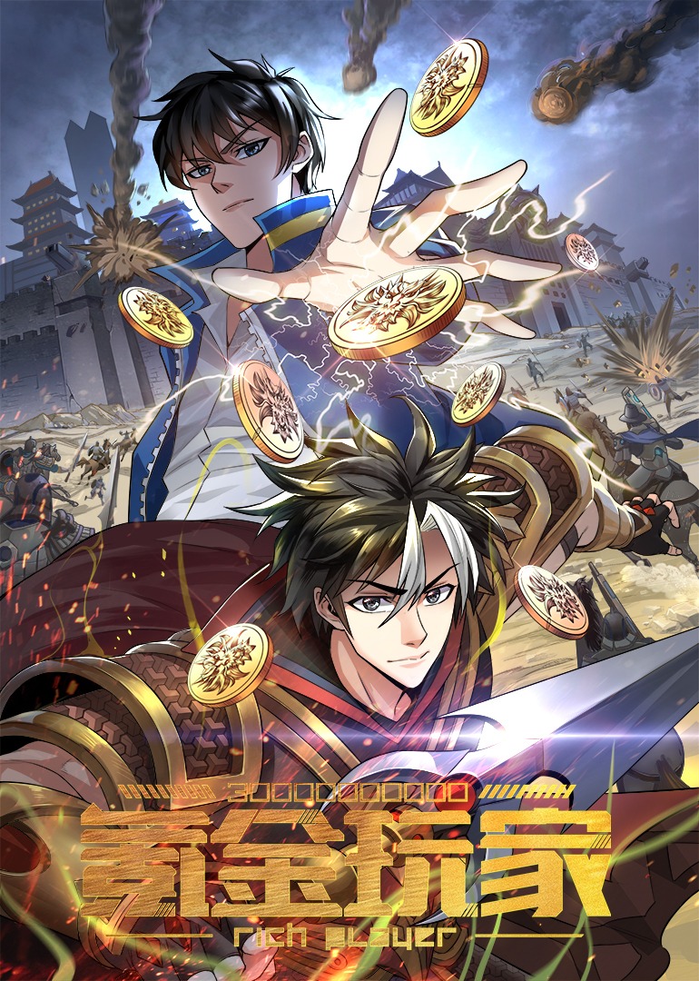 氪金玩家动漫封面图