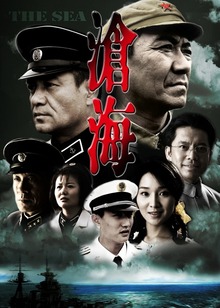 沧海封面图