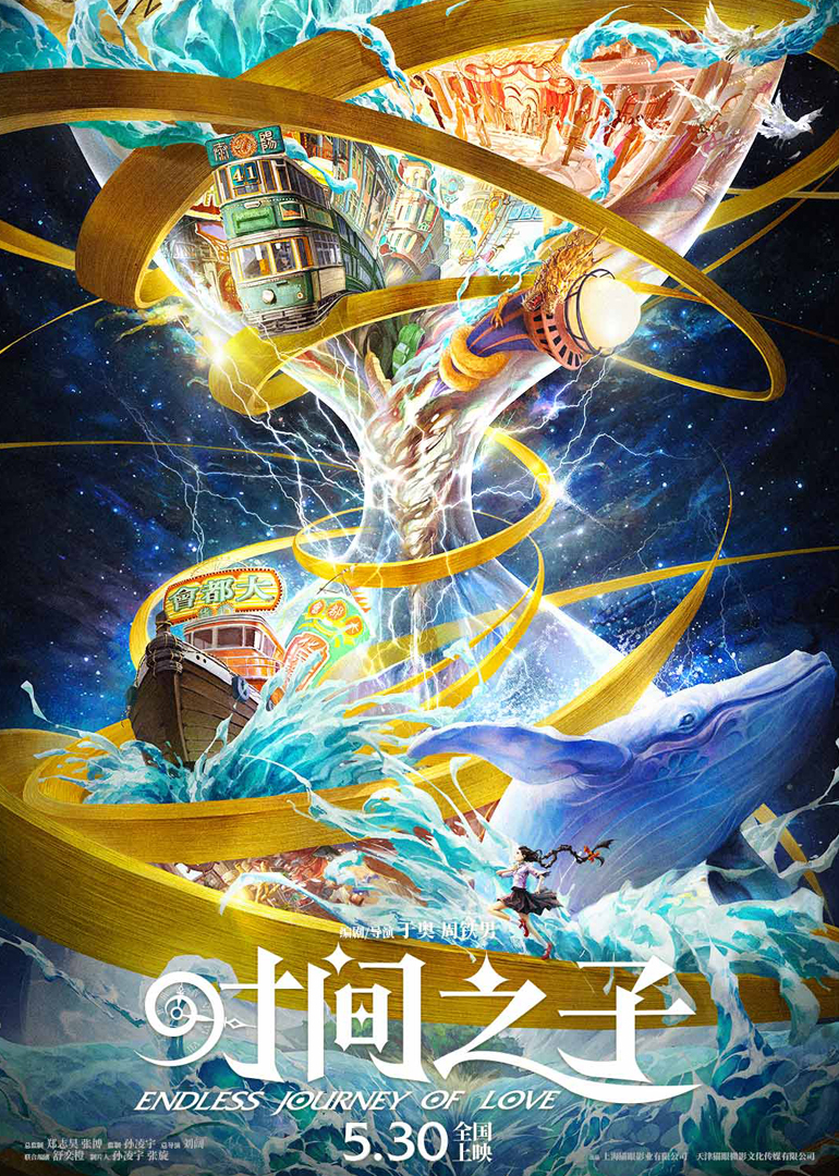 时间之子封面图