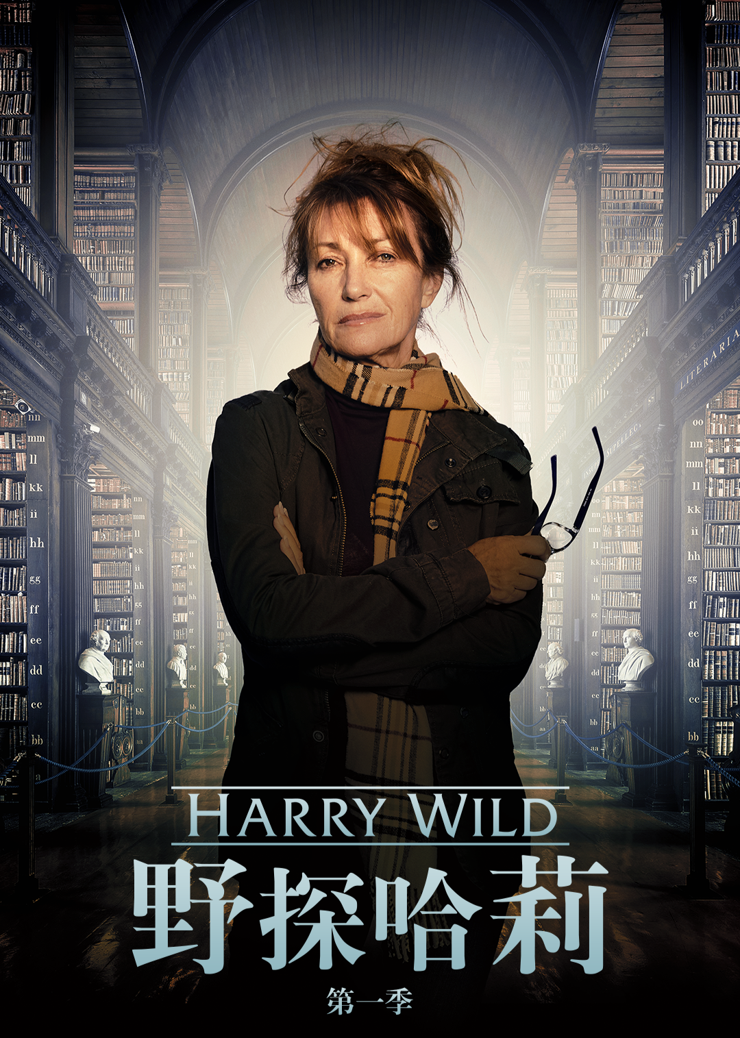 野探哈莉封面图