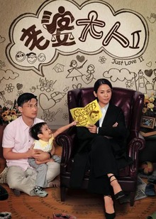 老婆大人2粤语封面图