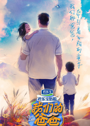 我们的爸爸封面图