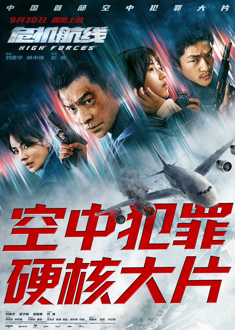 危机航线封面图